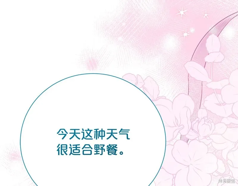 第二任老公太強了，好煩！,第132话,第184张