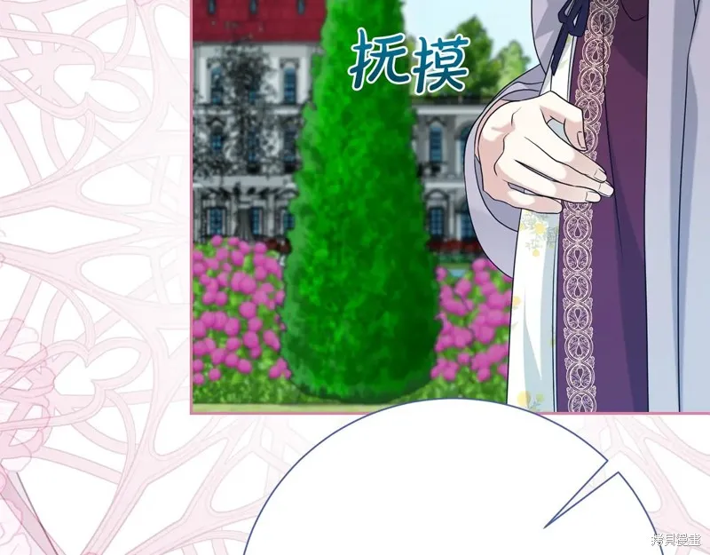 第二任老公太強了，好煩！,第132话,第186张