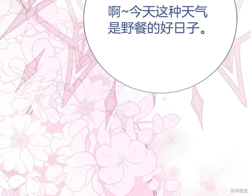 第二任老公太強了，好煩！,第132话,第187张