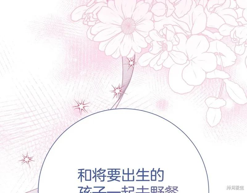 第二任老公太強了，好煩！,第132话,第191张