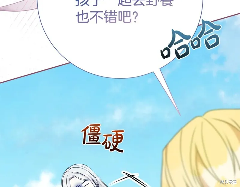 第二任老公太強了，好煩！,第132话,第192张