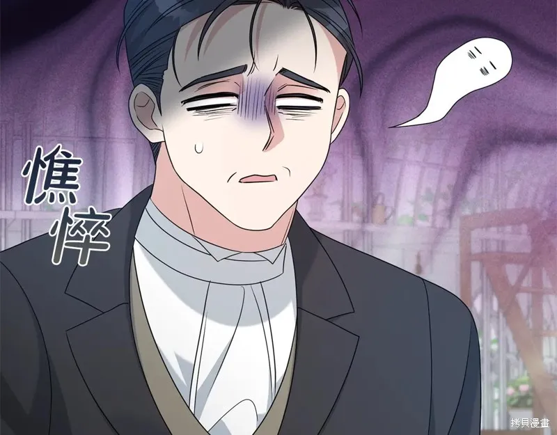 第二任老公太強了，好煩！,第132话,第22张