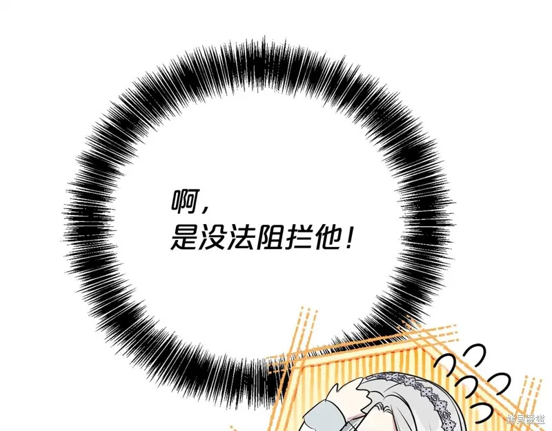 第二任老公太強了，好煩！,第132话,第24张