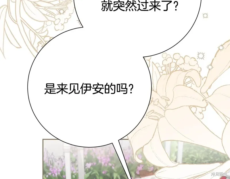 第二任老公太強了，好煩！,第132话,第27张