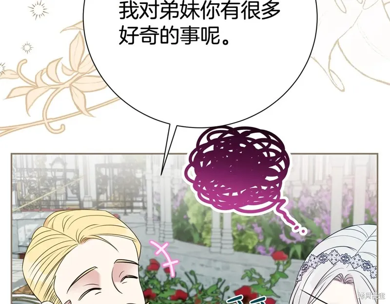 第二任老公太強了，好煩！,第132话,第32张