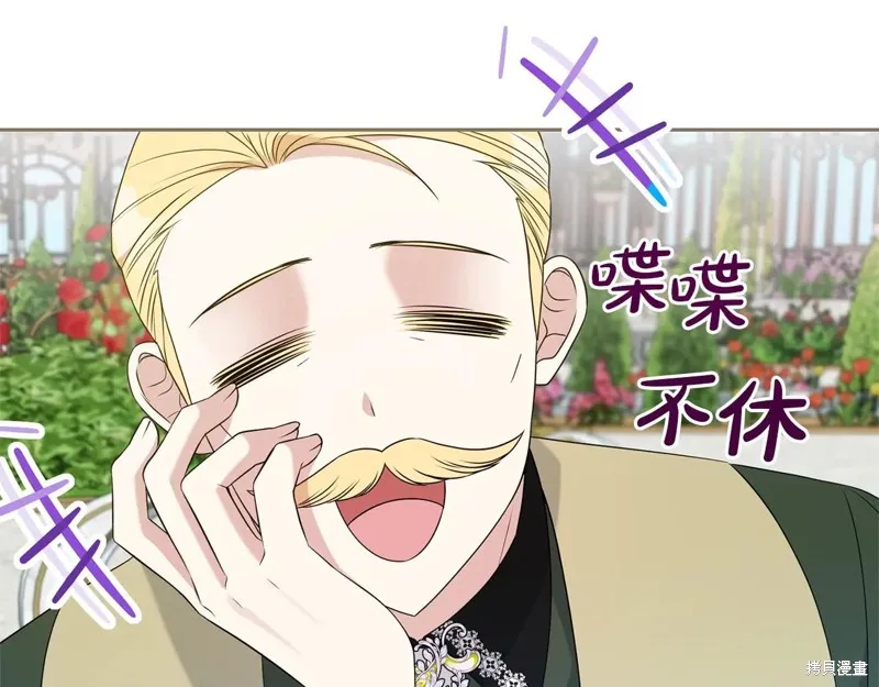 第二任老公太強了，好煩！,第132话,第38张