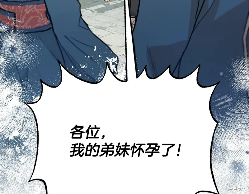 第二任老公太強了，好煩！,第132话,第43张