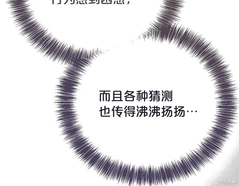第二任老公太強了，好煩！,第132话,第45张