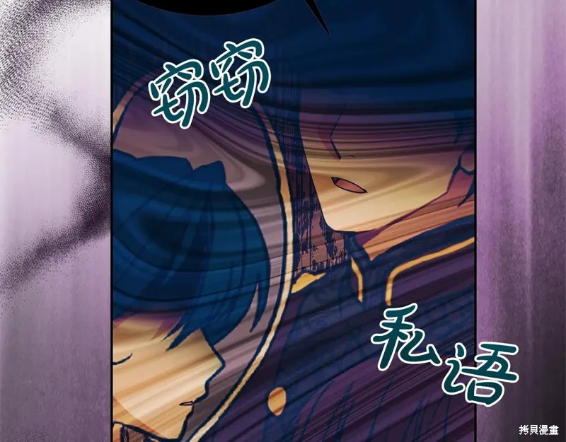 第二任老公太強了，好煩！,第132话,第47张