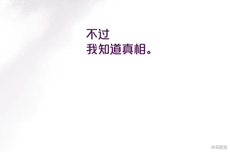 第二任老公太強了，好煩！,第132话,第51张