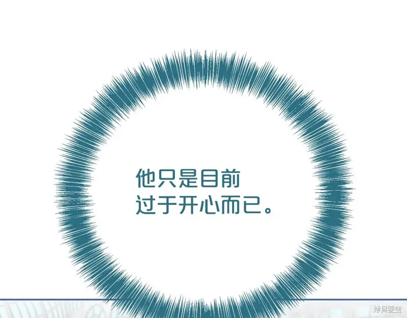 第二任老公太強了，好煩！,第132话,第52张