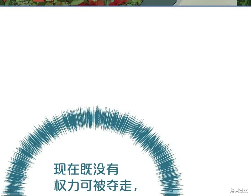 第二任老公太強了，好煩！,第132话,第54张