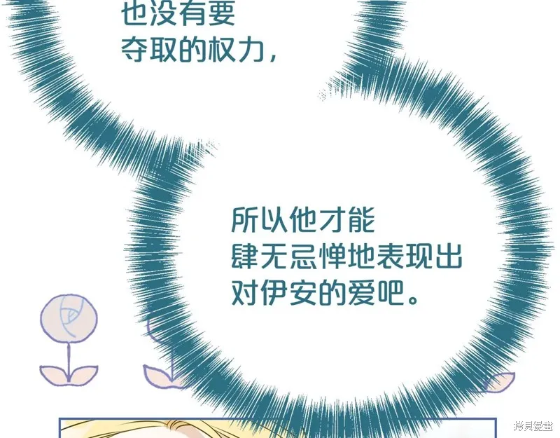 第二任老公太強了，好煩！,第132话,第55张
