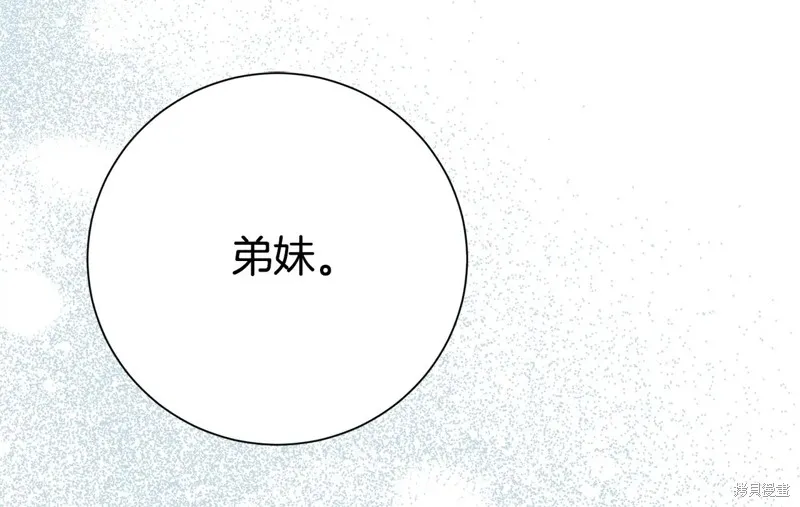 第二任老公太強了，好煩！,第132话,第58张