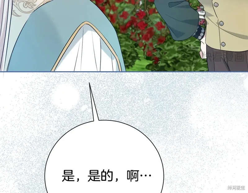 第二任老公太強了，好煩！,第132话,第61张