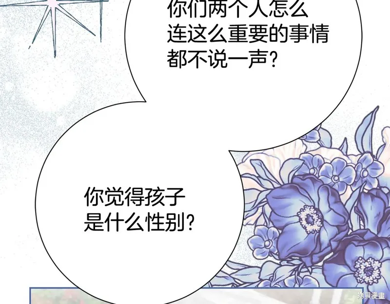 第二任老公太強了，好煩！,第132话,第63张