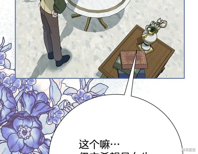 第二任老公太強了，好煩！,第132话,第65张
