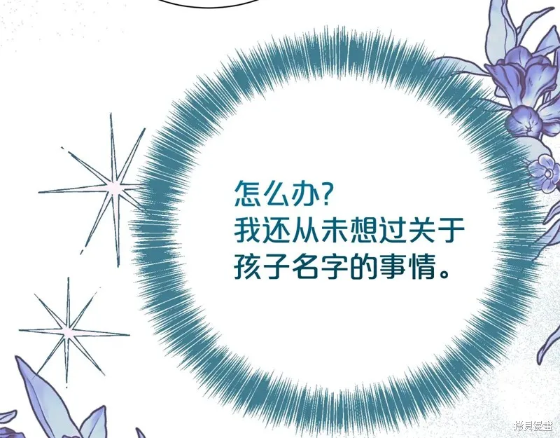 第二任老公太強了，好煩！,第132话,第67张