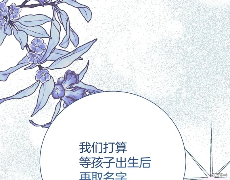 第二任老公太強了，好煩！,第132话,第69张