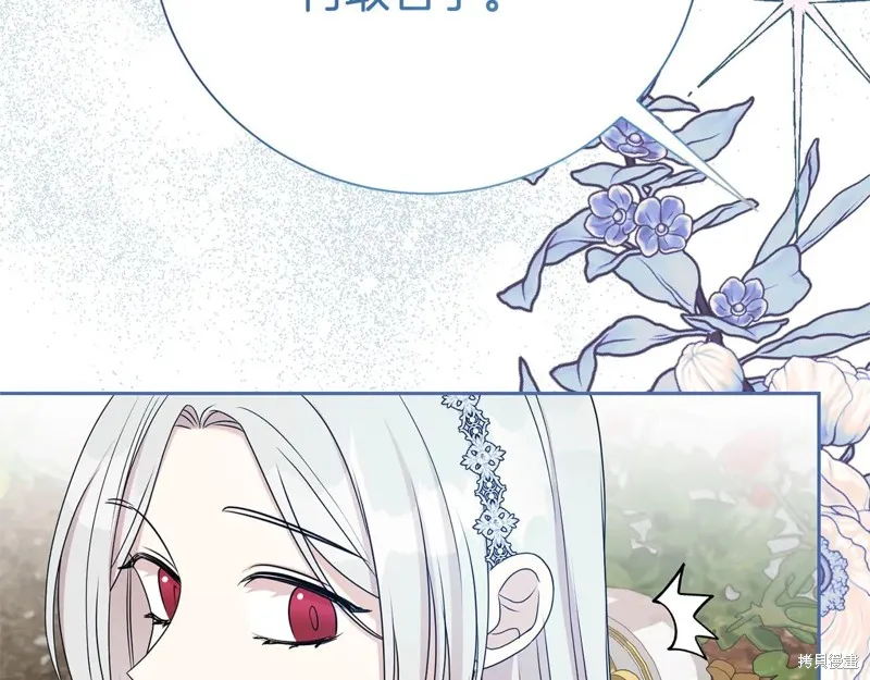 第二任老公太強了，好煩！,第132话,第70张