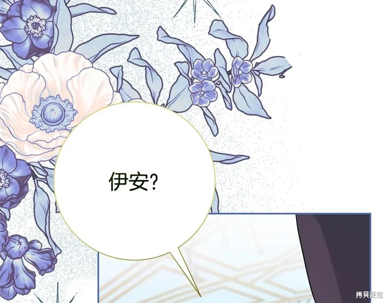 第二任老公太強了，好煩！,第132话,第72张