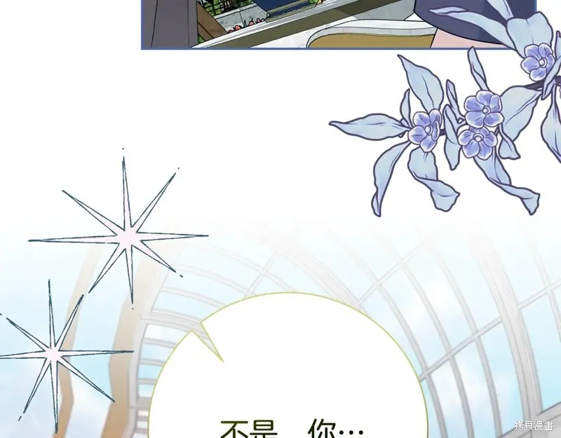 第二任老公太強了，好煩！,第132话,第74张