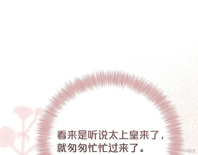 第二任老公太強了，好煩！,第132话,第79张