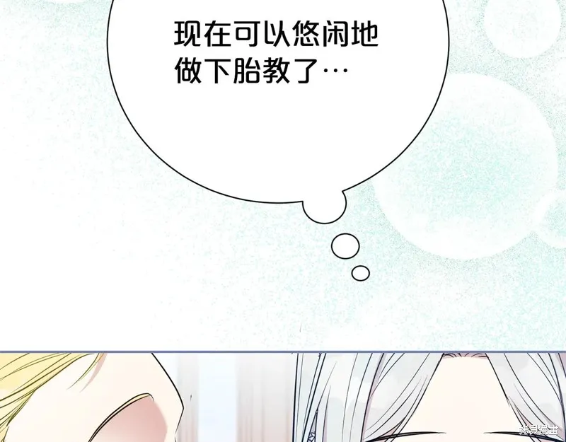 第二任老公太強了，好煩！,第132话,第8张