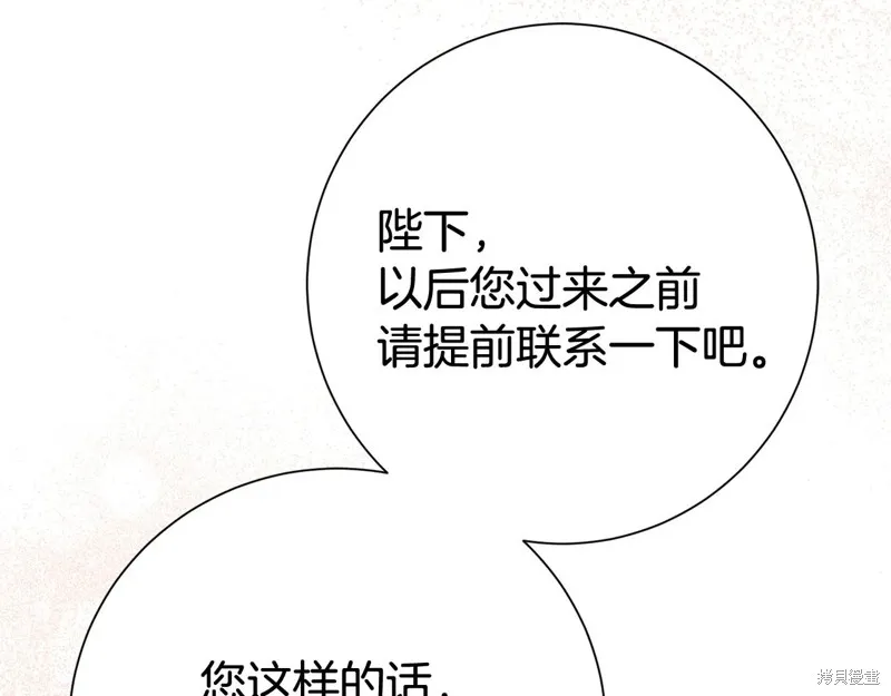 第二任老公太強了，好煩！,第132话,第84张