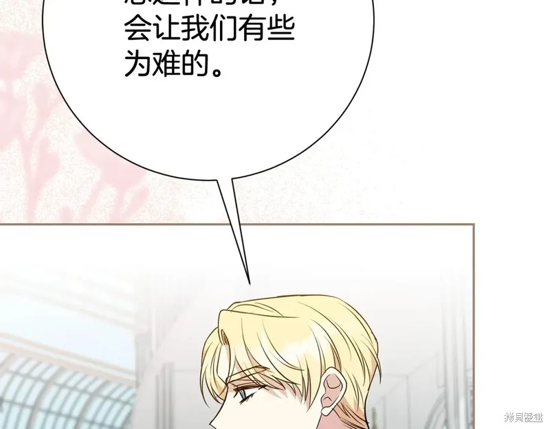 第二任老公太強了，好煩！,第132话,第85张