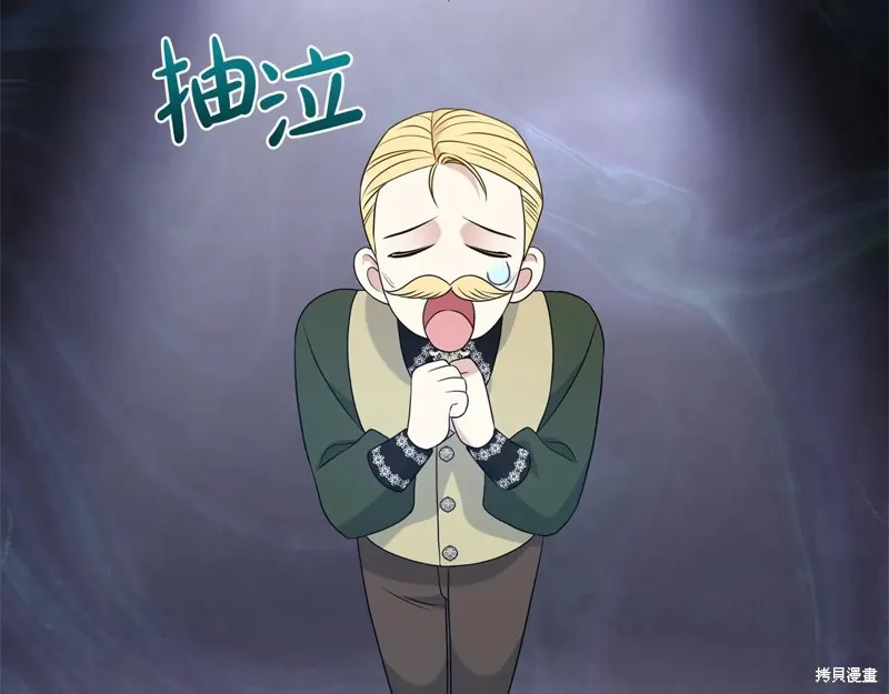 第二任老公太強了，好煩！,第132话,第89张