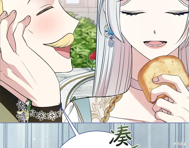第二任老公太強了，好煩！,第132话,第9张