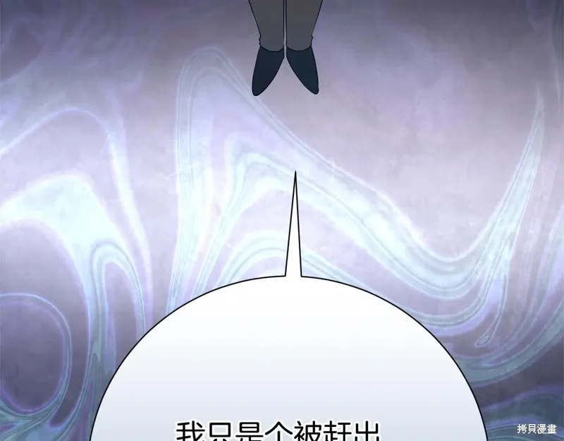第二任老公太強了，好煩！,第132话,第90张