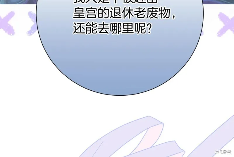 第二任老公太強了，好煩！,第132话,第91张