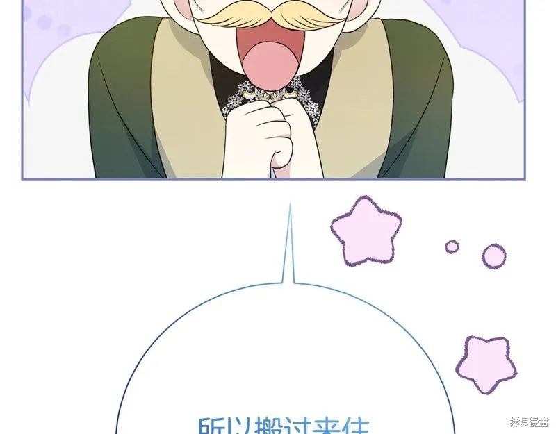 第二任老公太強了，好煩！,第132话,第93张