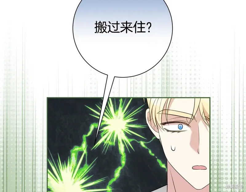 第二任老公太強了，好煩！,第132话,第95张