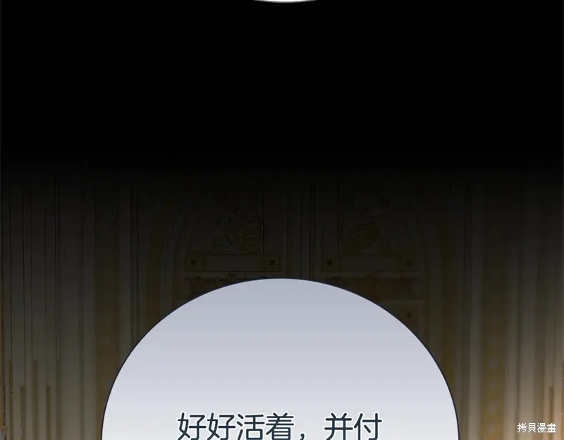 第二任老公太強了，好煩！,第118话,第2张