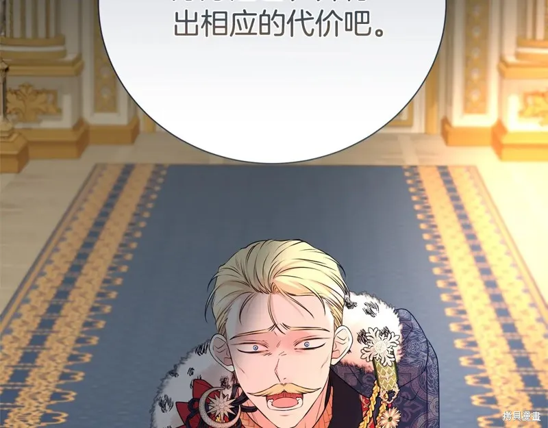 第二任老公太強了，好煩！,第118话,第3张