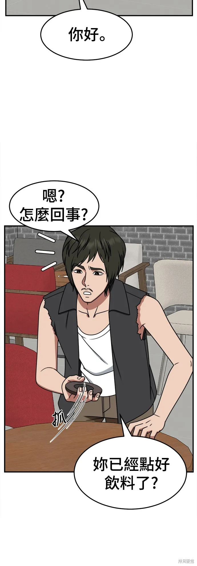 盗脸人生,第260话,第12张
