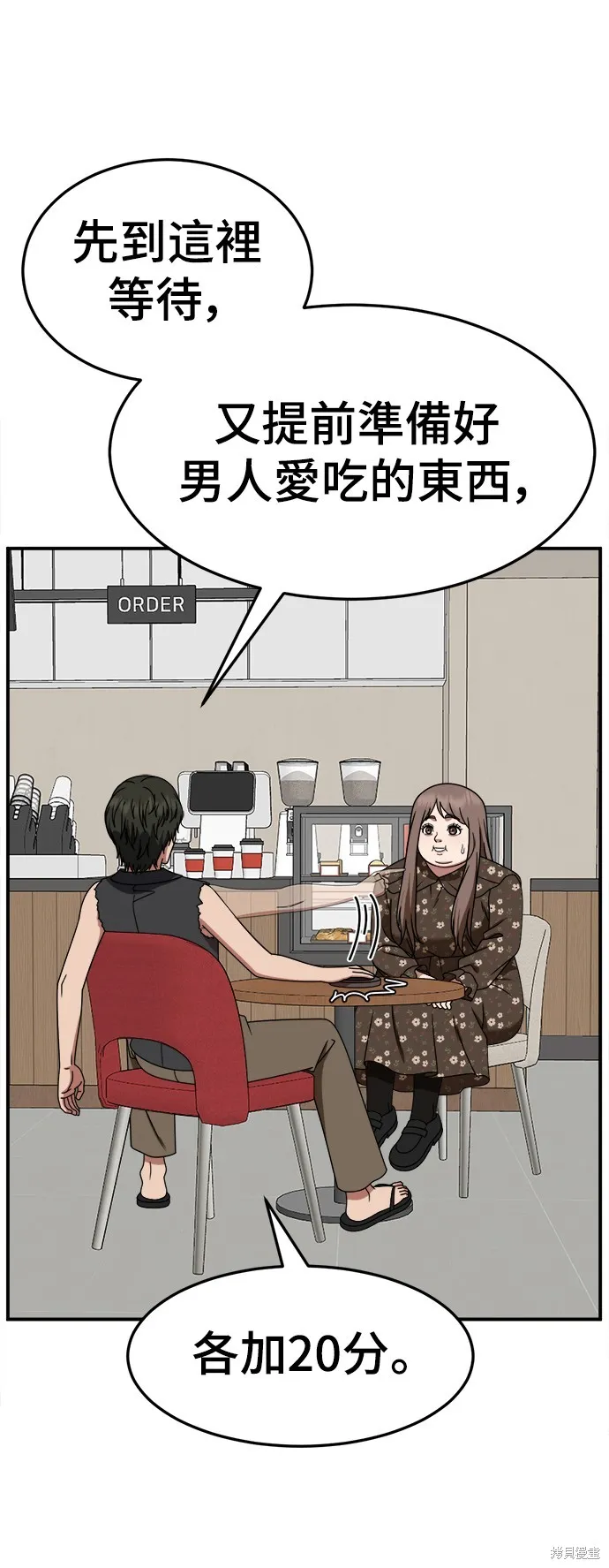 盗脸人生,第260话,第15张