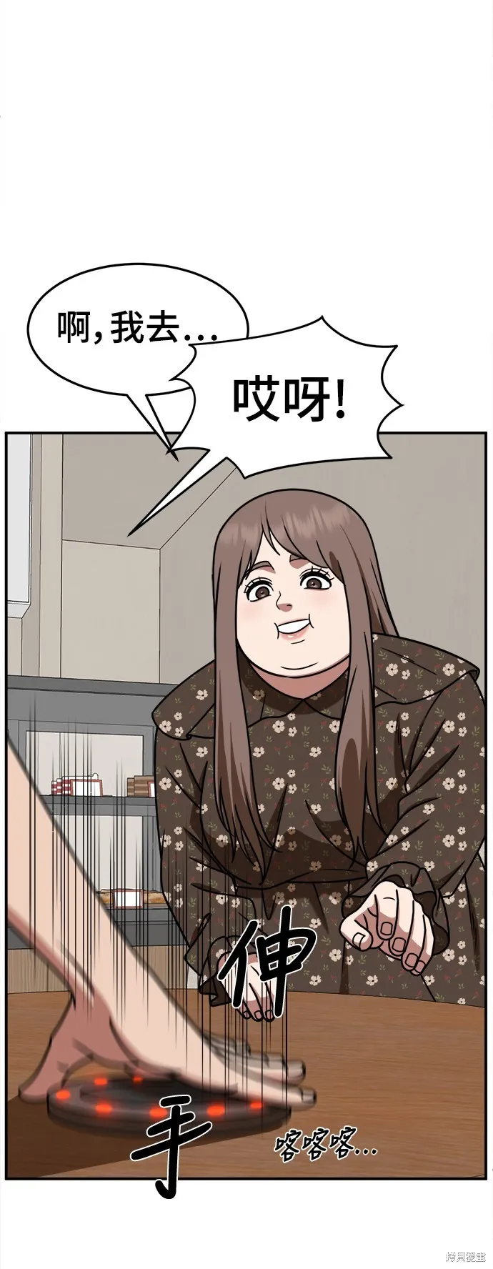 盗脸人生,第260话,第17张
