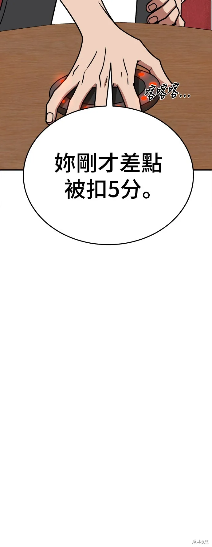 盗脸人生,第260话,第19张