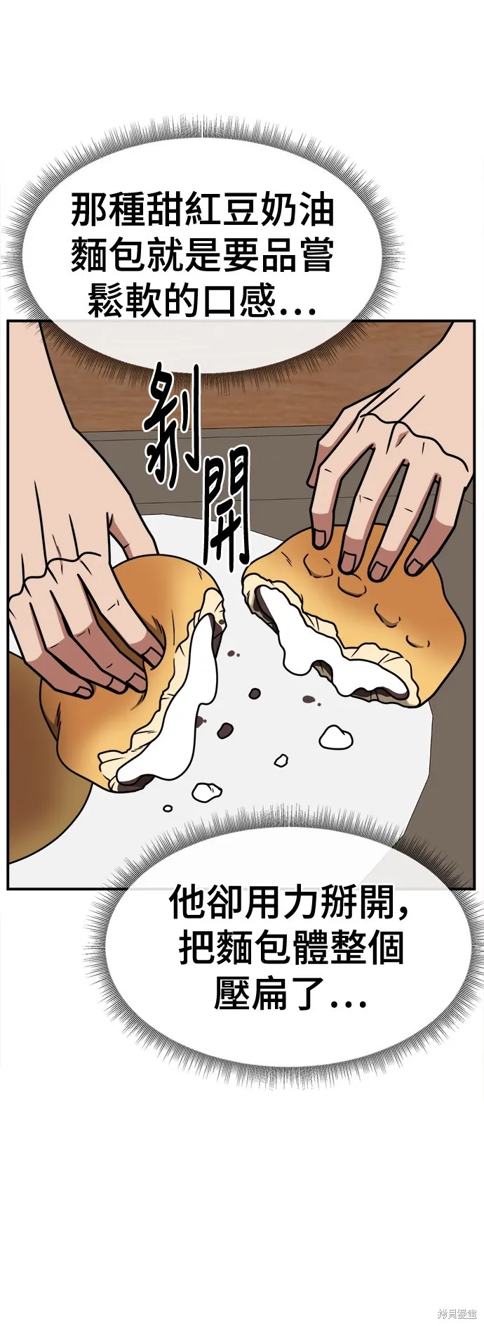 盗脸人生,第260话,第21张
