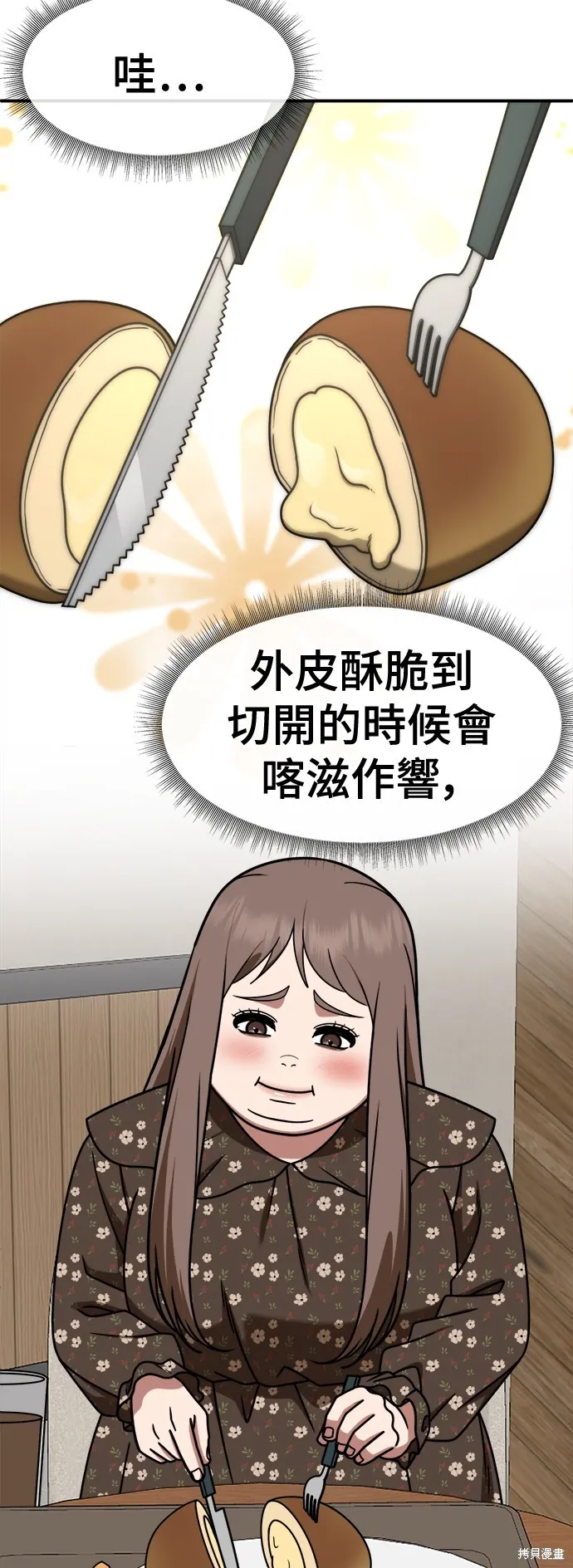 盗脸人生,第260话,第25张