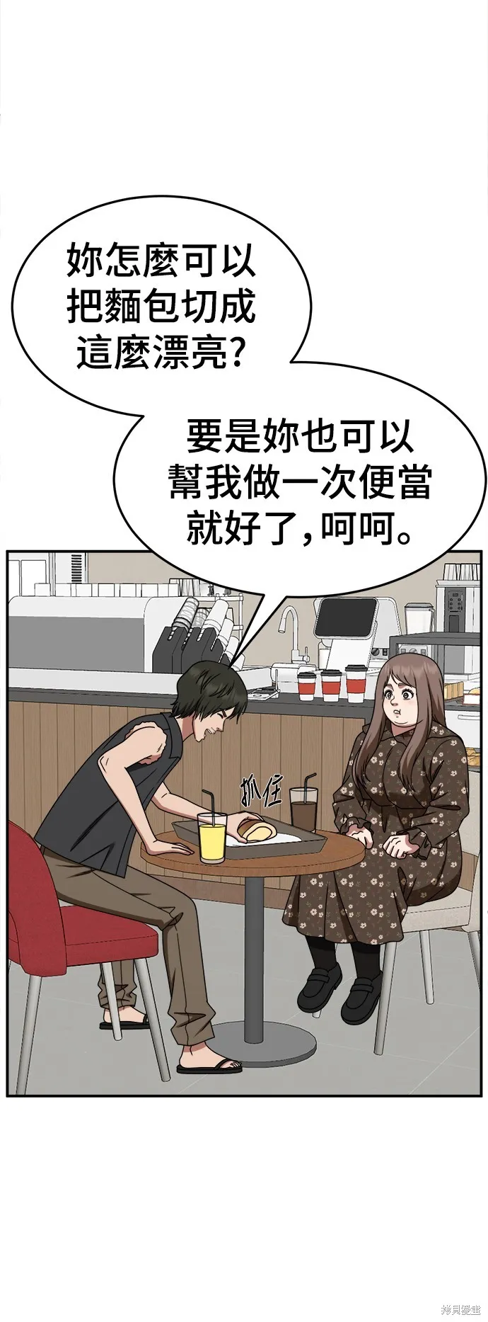 盗脸人生,第260话,第33张