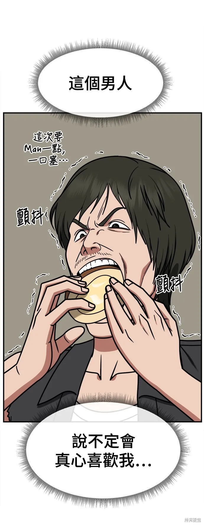 盗脸人生,第260话,第35张