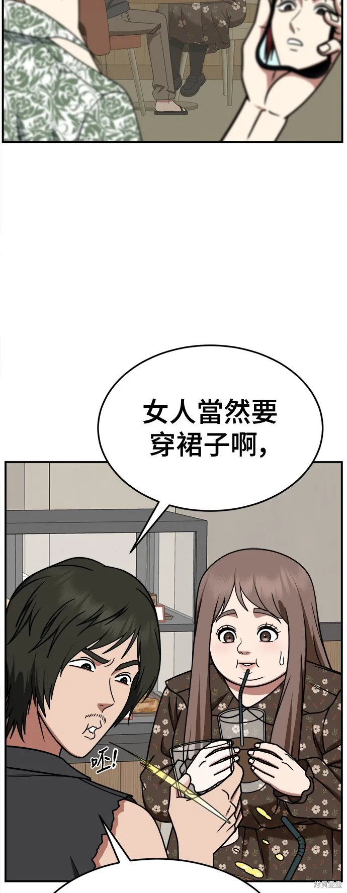 盗脸人生,第260话,第37张