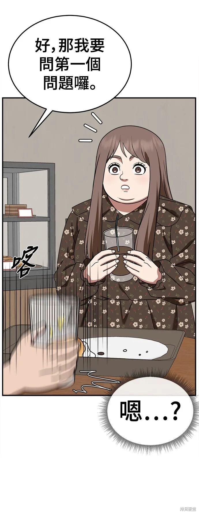 盗脸人生,第260话,第42张