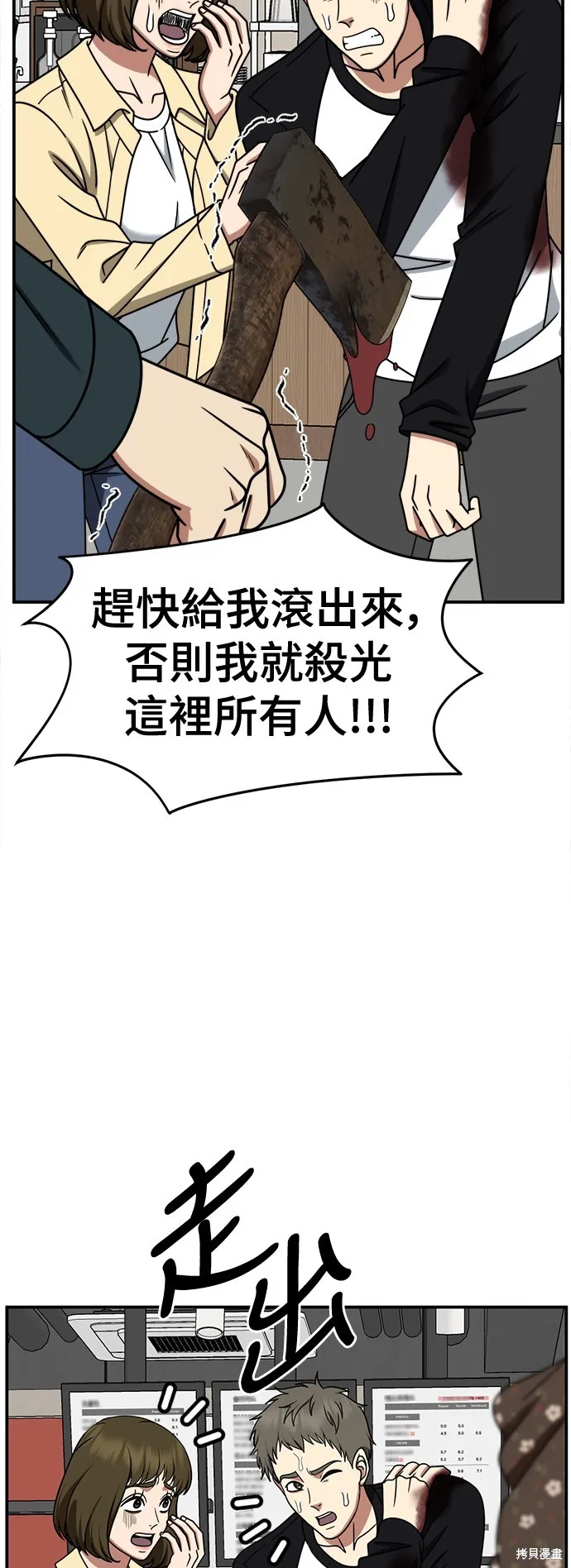 盗脸人生,第260话,第46张