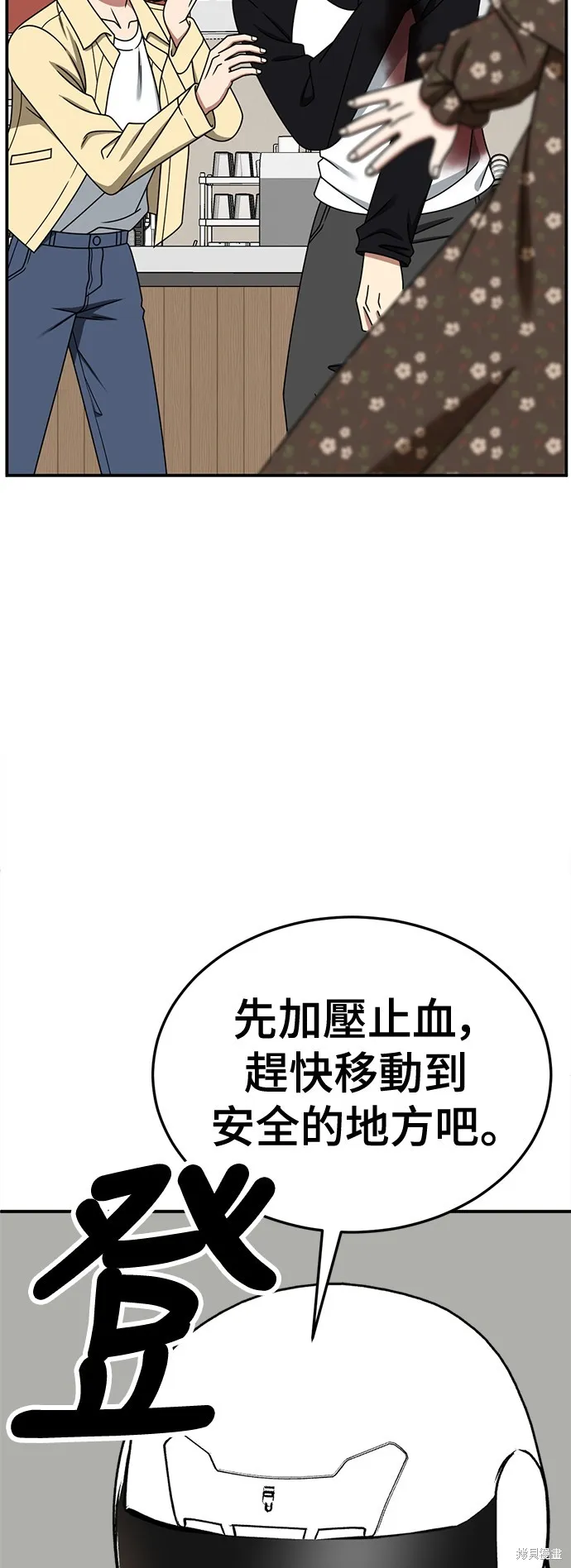 盗脸人生,第260话,第47张